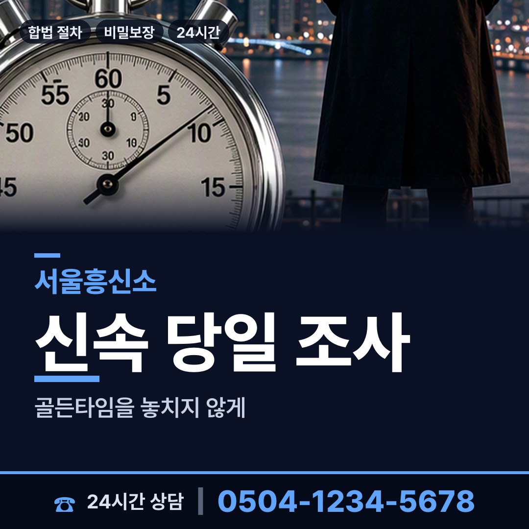 서울 용산2가동 법인신용조사 상담 안내