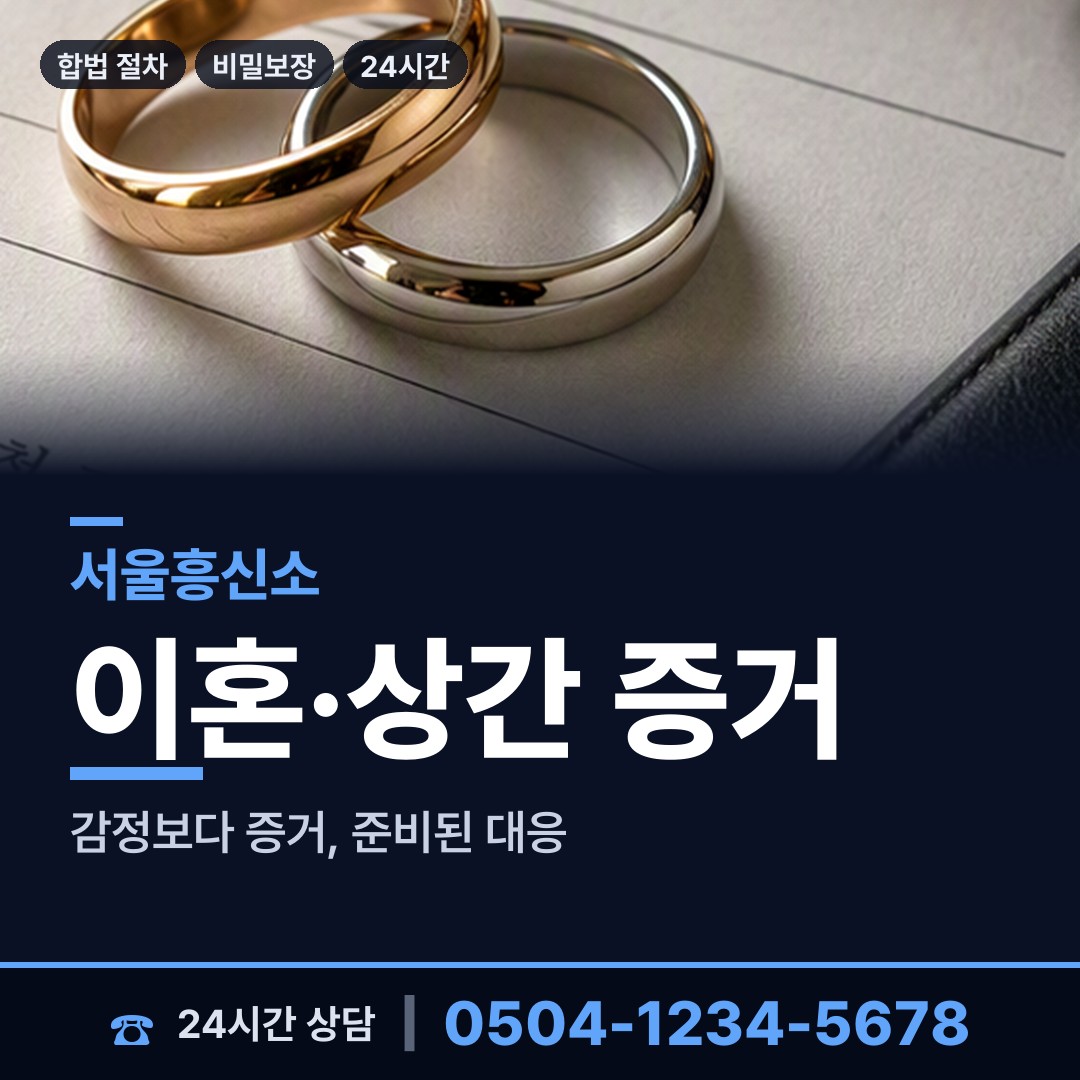 서울 용산2가동 부동산소유조사 상담 안내