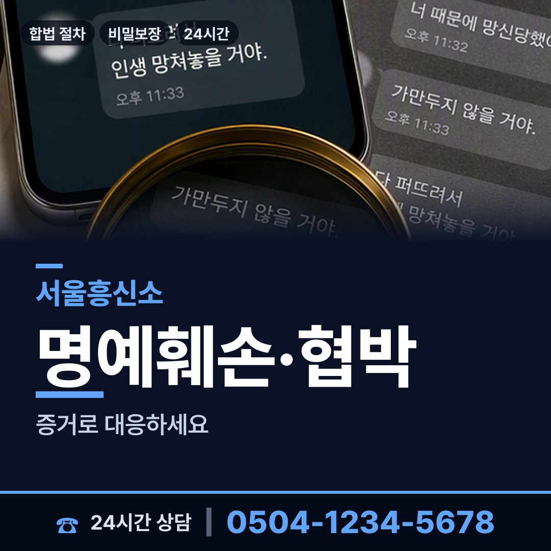 서울 용산2가동 사실조사 상담 안내