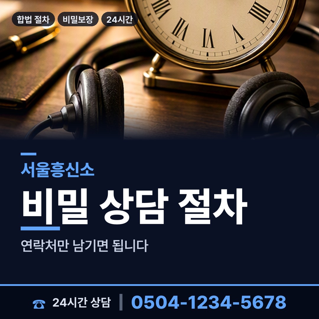 서울 용산2가동 행적조사 상담 안내
