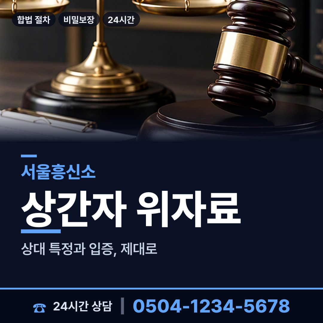 서울 용산2가동 내연남조사 상담 안내
