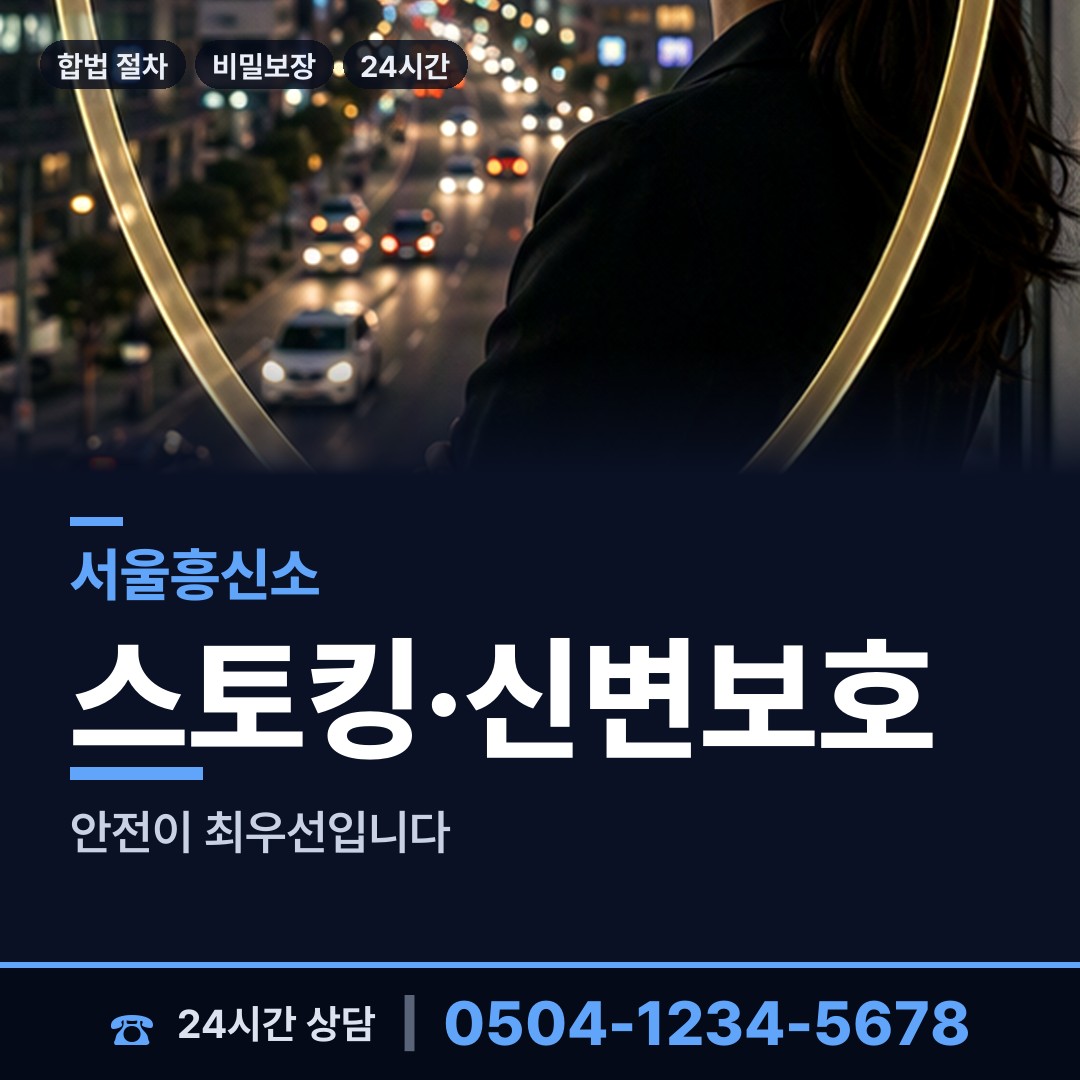 서울 용산2가동 명탐정 상담 안내