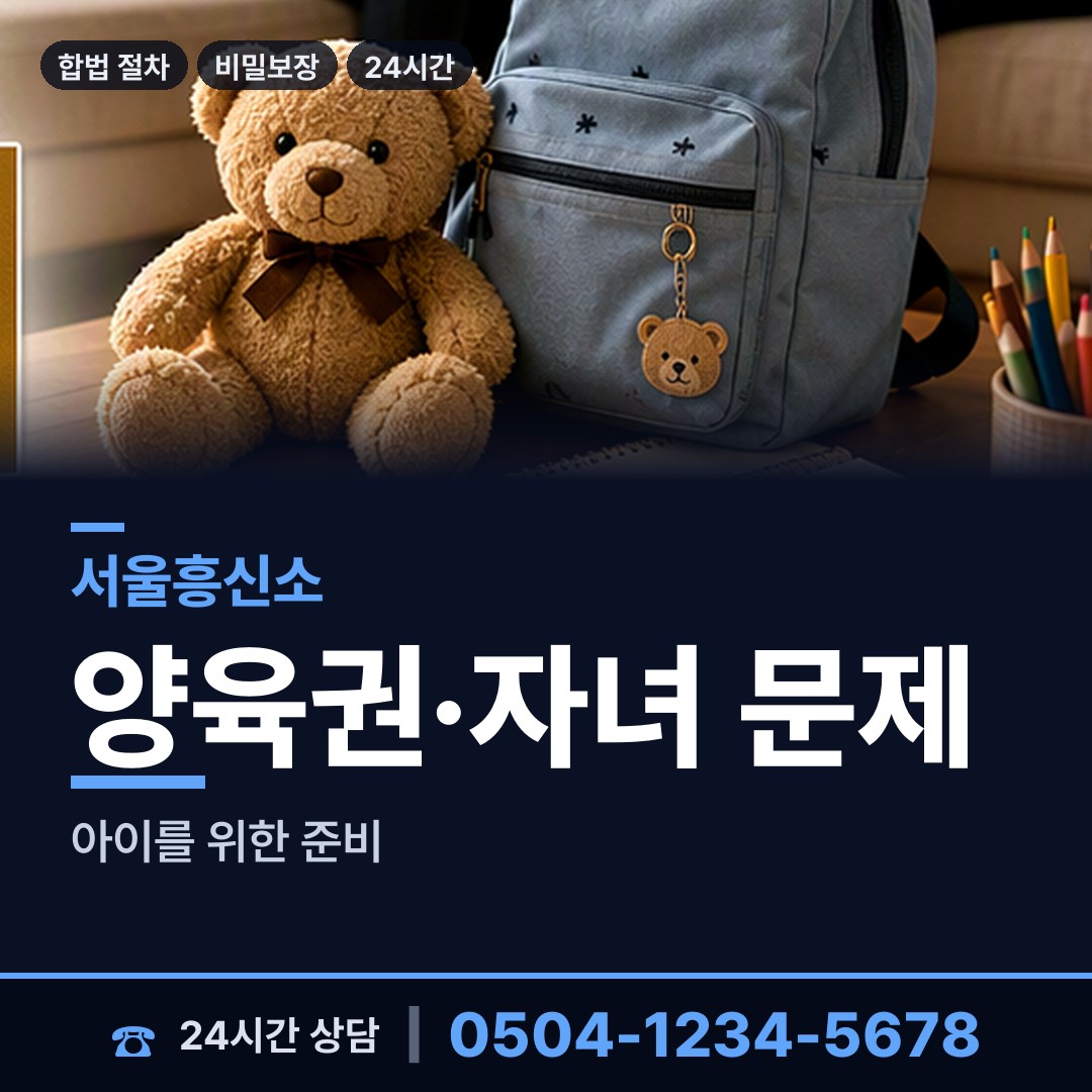 서울 용산2가동 외도탐정 상담 안내